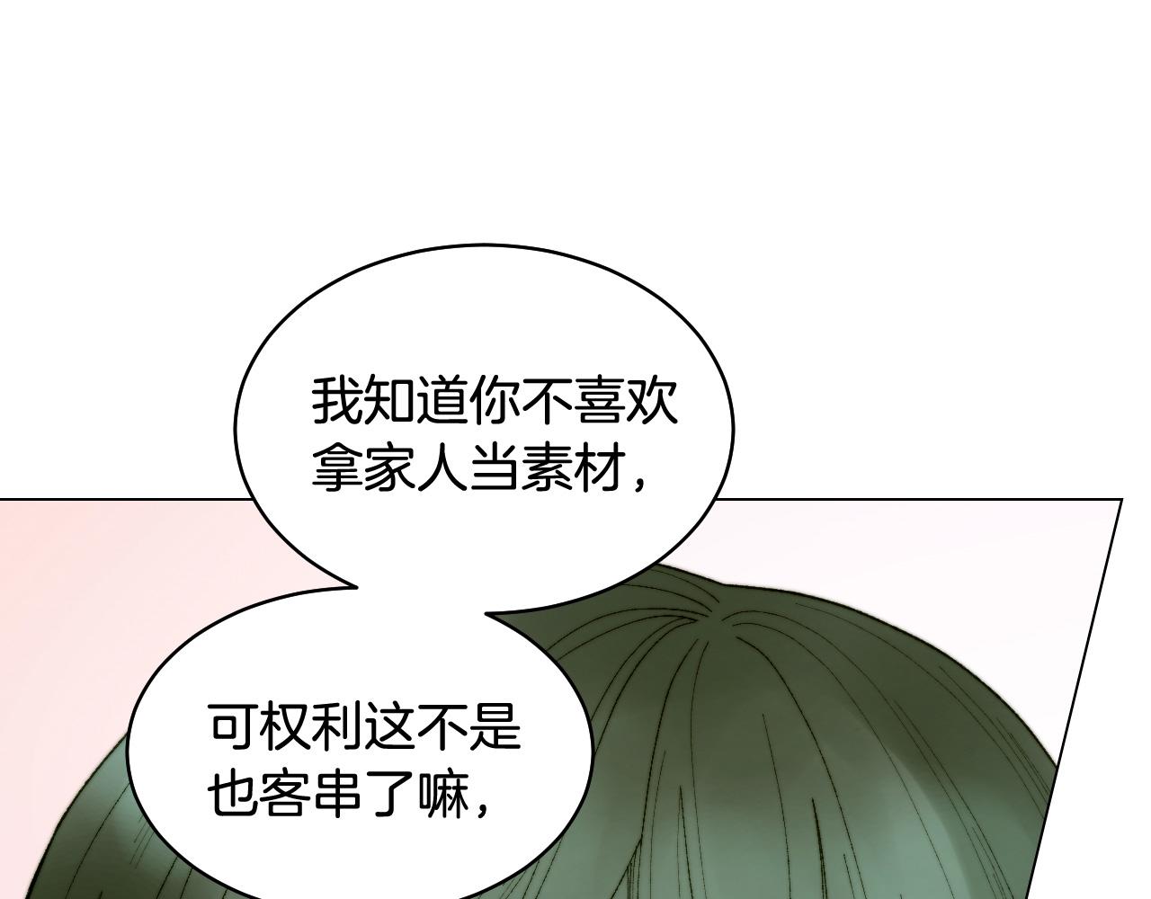 青春特别篇24 表达爱意117