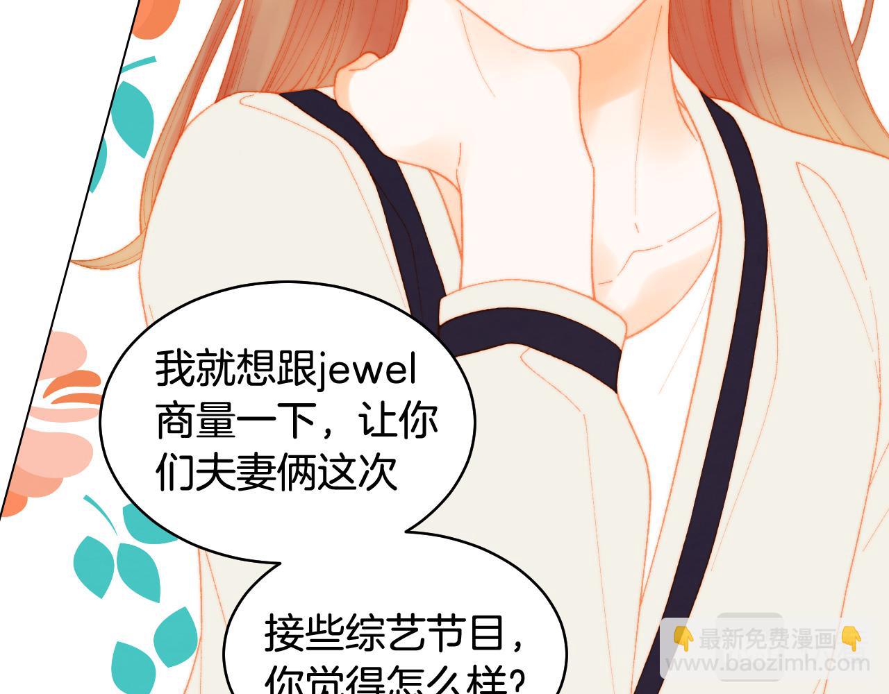 青春特别篇24 表达爱意121