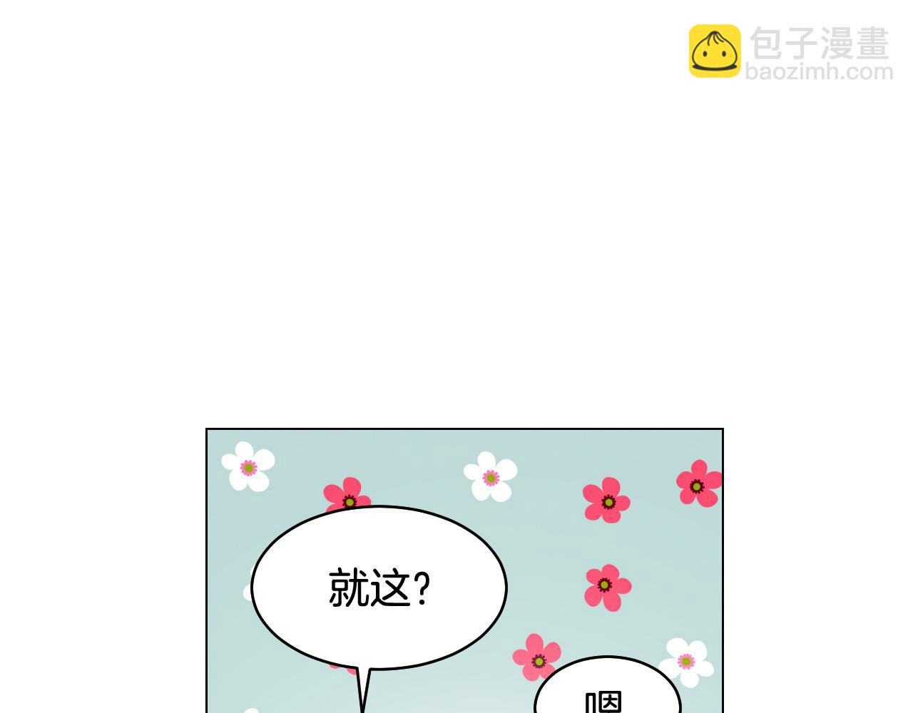 青春特别篇24 表达爱意13