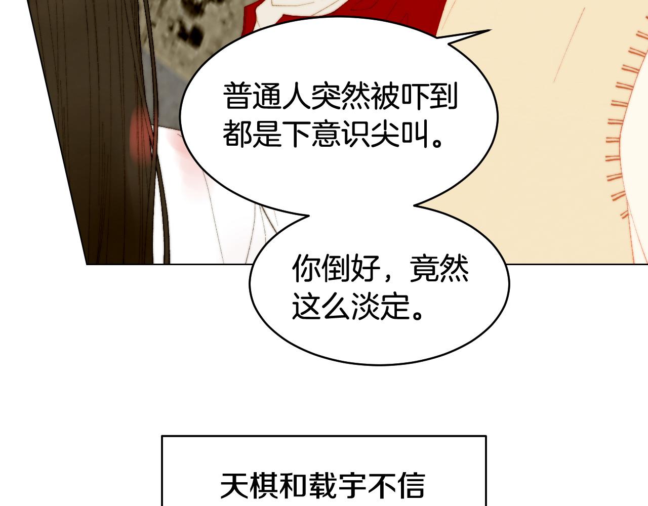青春特别篇24 表达爱意132