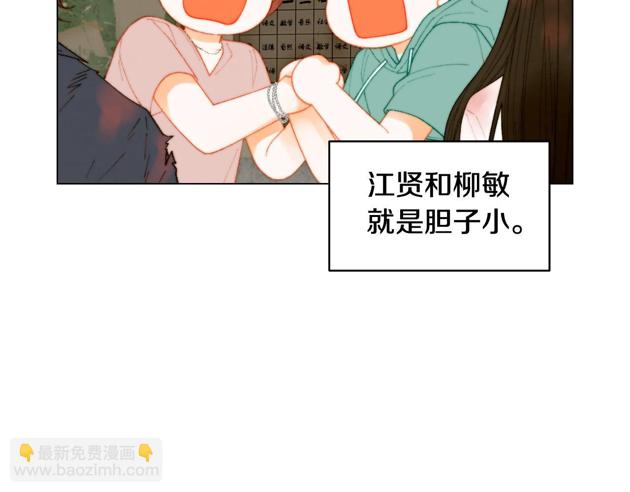 青春特别篇24 表达爱意135