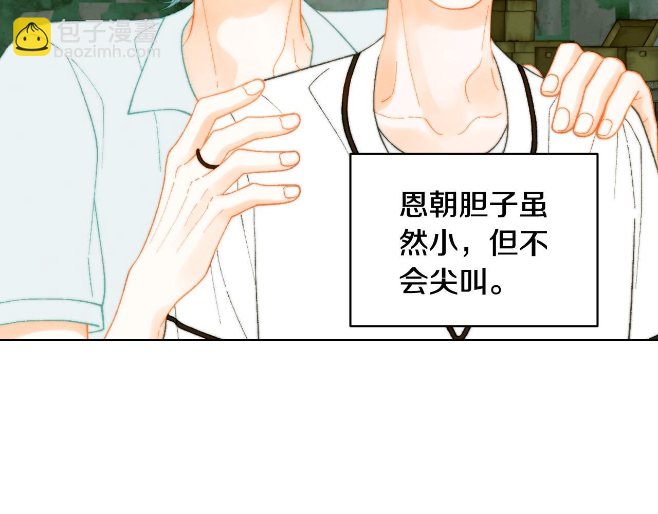 青春特别篇24 表达爱意137