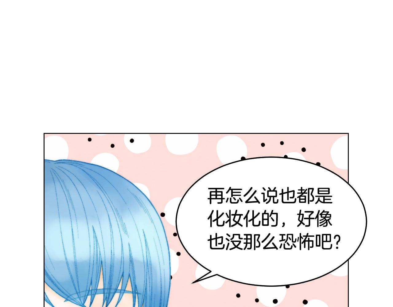 青春特别篇24 表达爱意138
