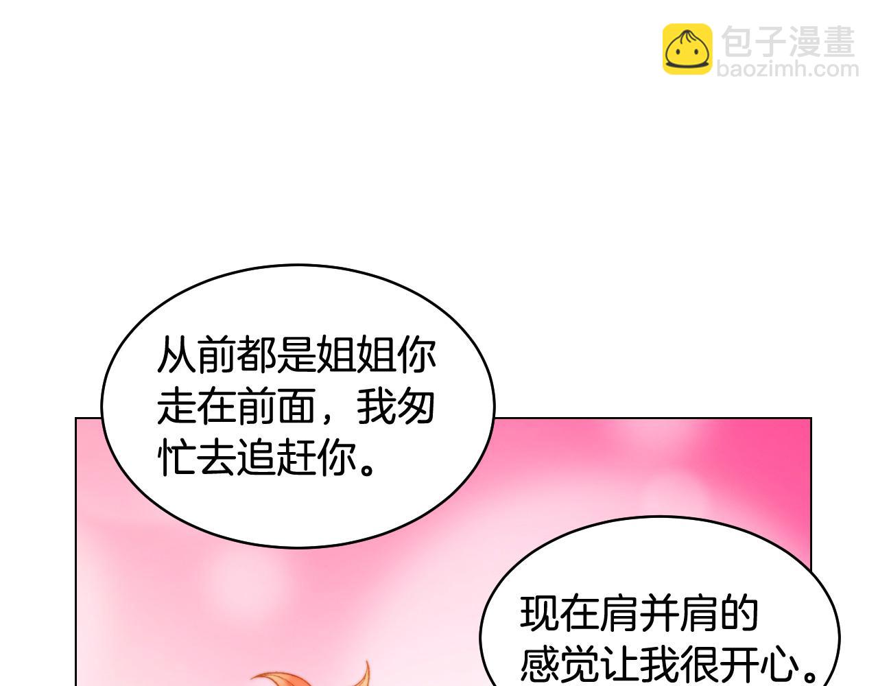 青春特别篇24 表达爱意15