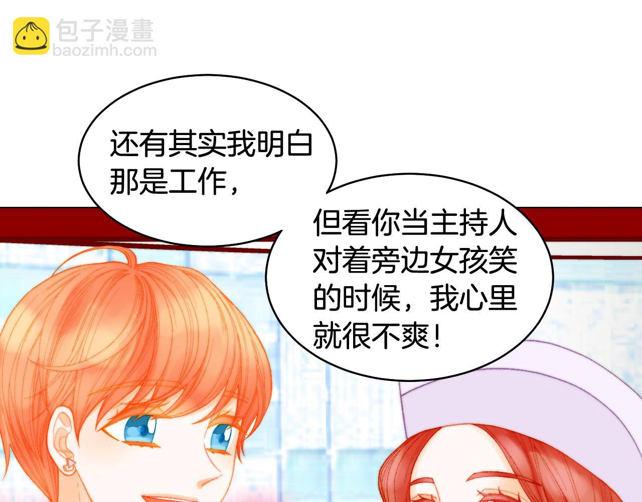 青春特别篇24 表达爱意21