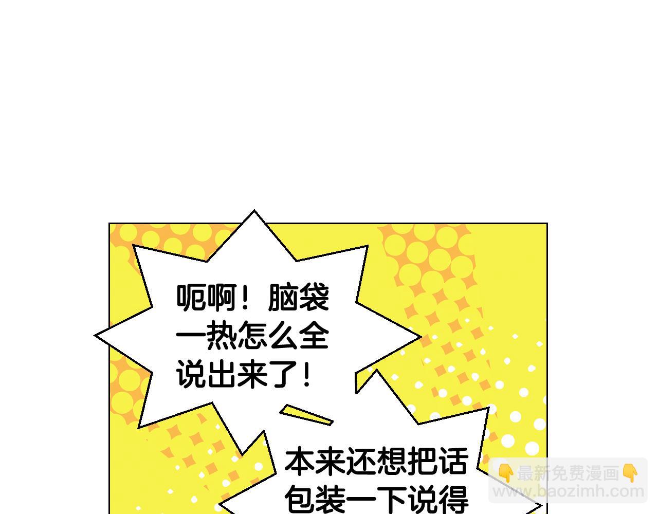 青春特别篇24 表达爱意23