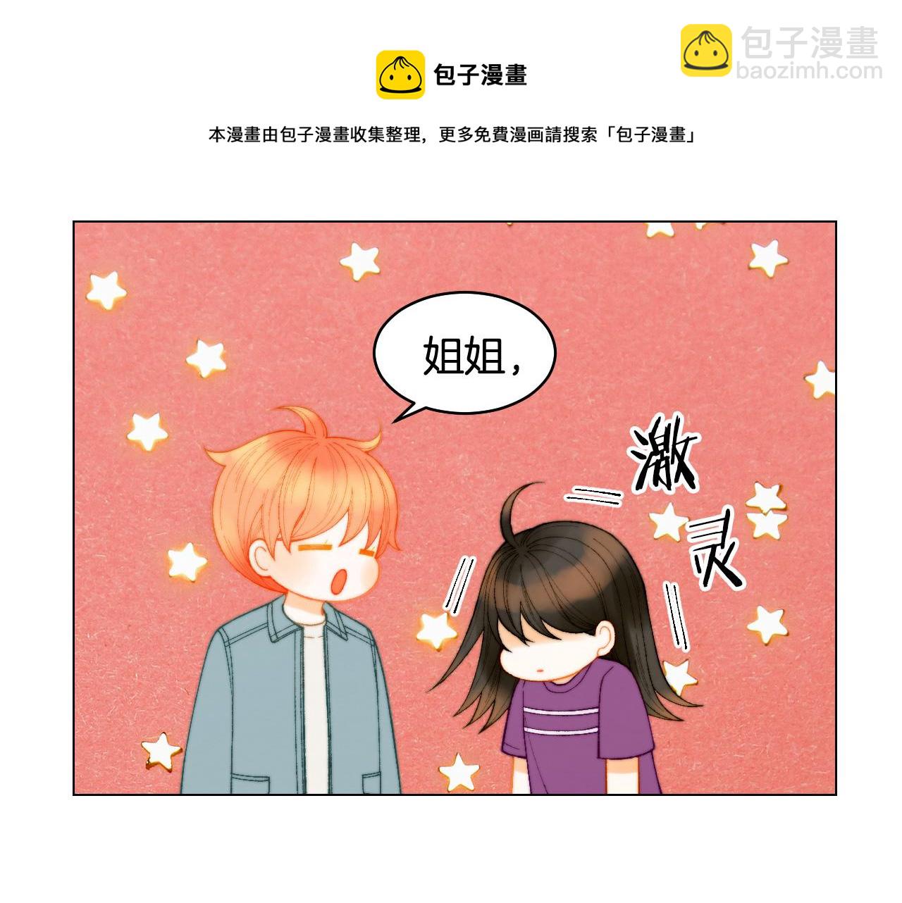 青春特别篇24 表达爱意27