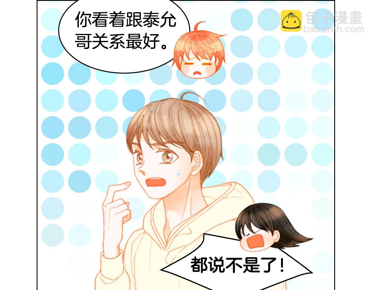 青春特别篇24 表达爱意39