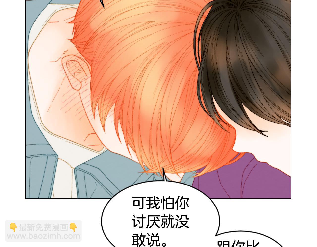 青春特别篇24 表达爱意43