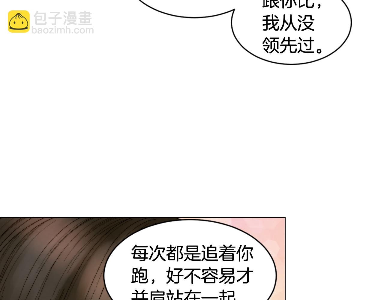 青春特别篇24 表达爱意44