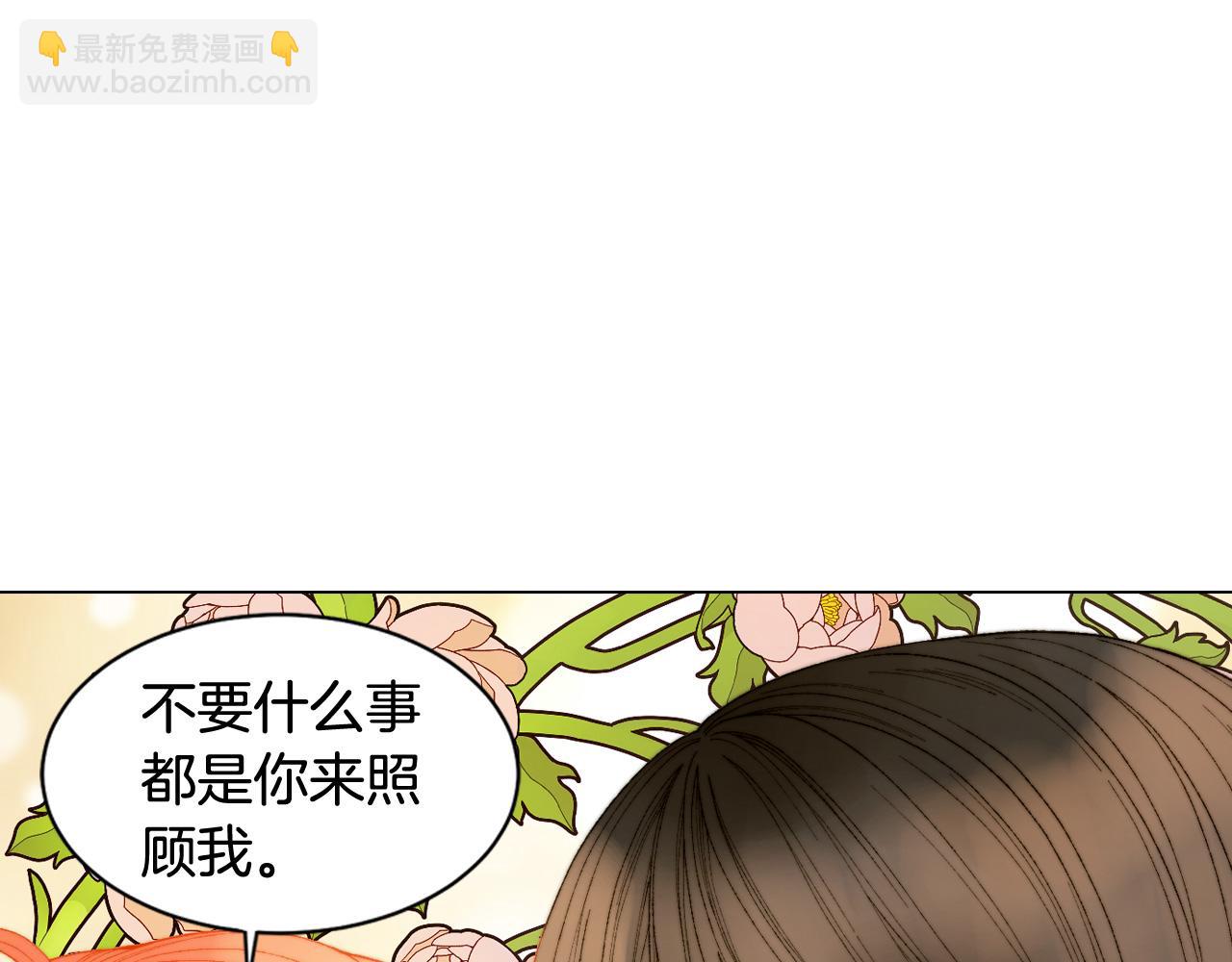 青春特别篇24 表达爱意49
