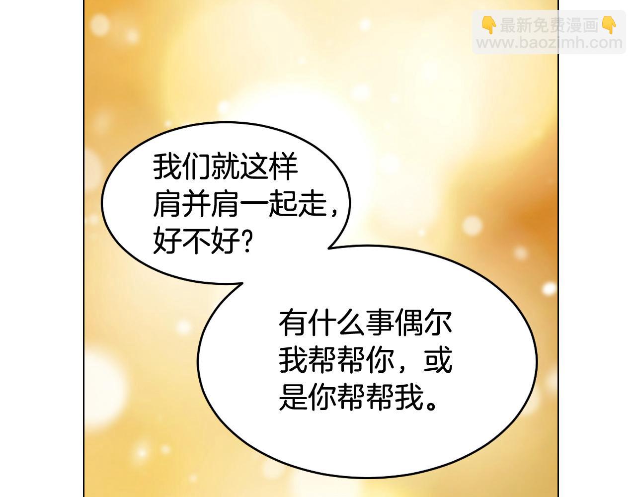 青春特别篇24 表达爱意51
