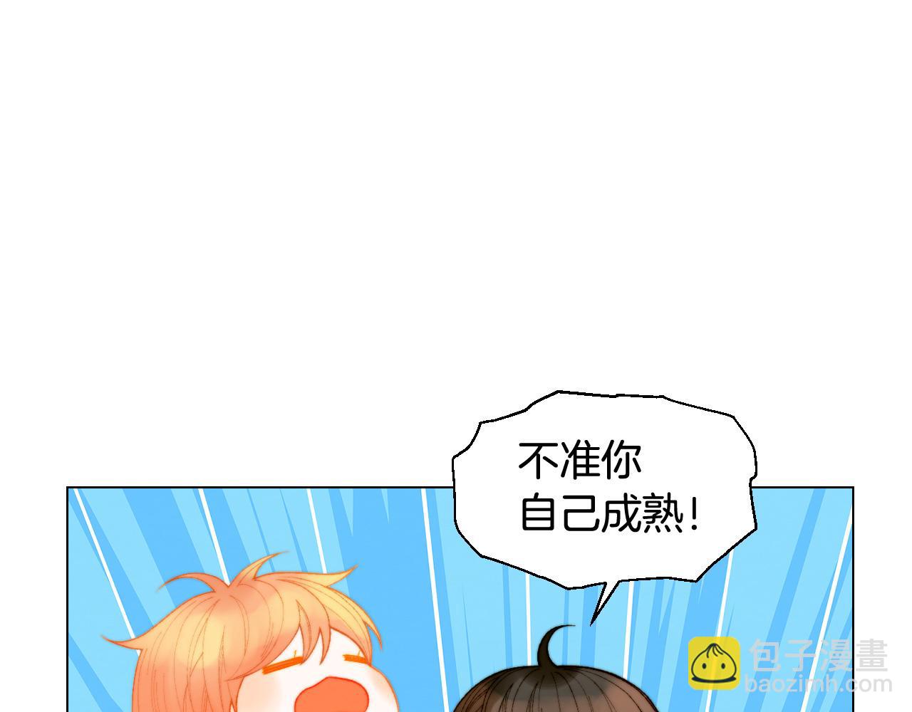 青春特别篇24 表达爱意6