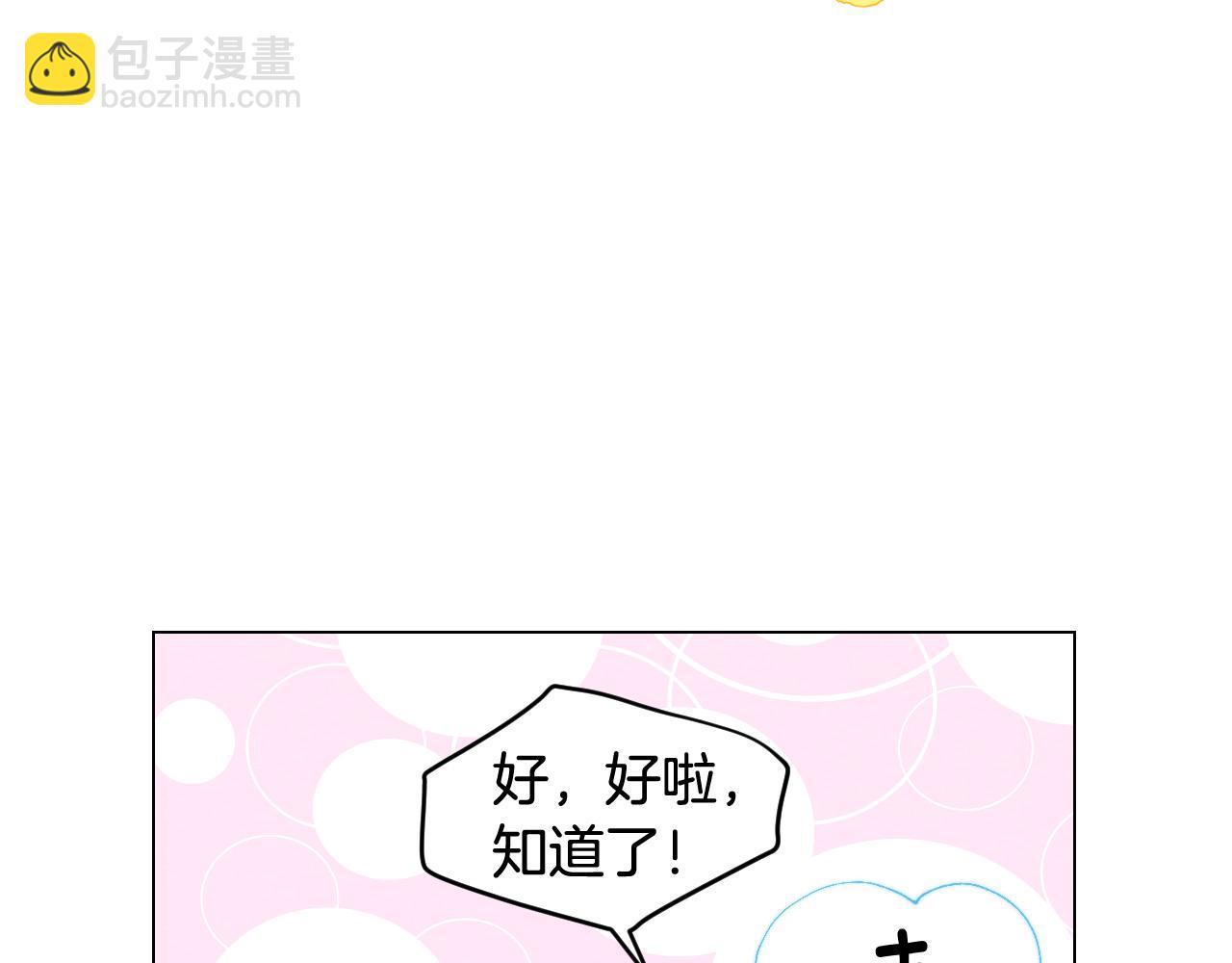 青春特别篇24 表达爱意62