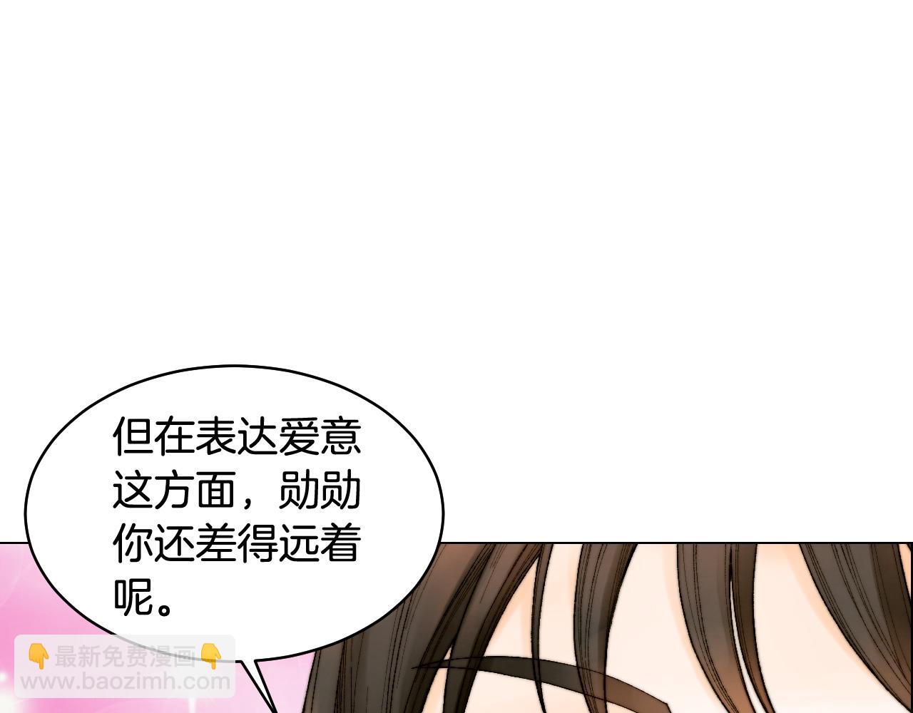 青春特别篇24 表达爱意75