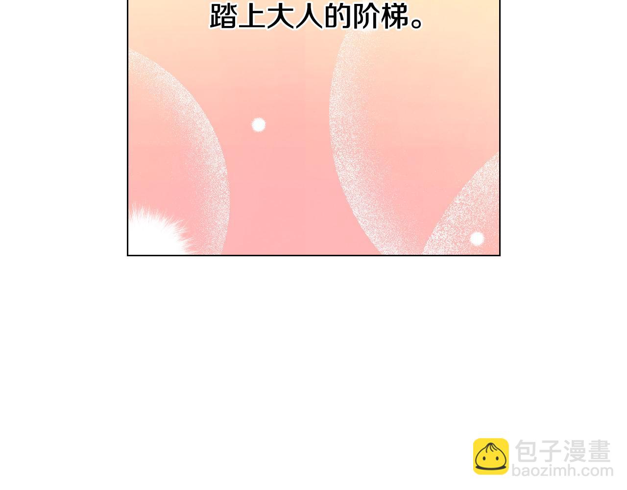 青春特别篇24 表达爱意81