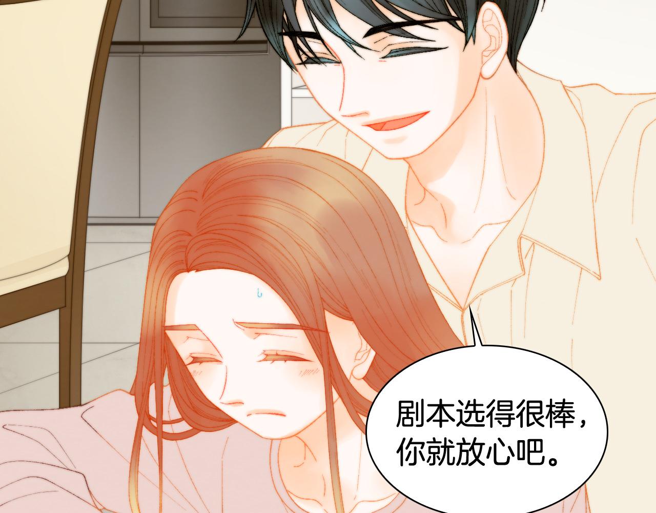 青春特别篇24 表达爱意86