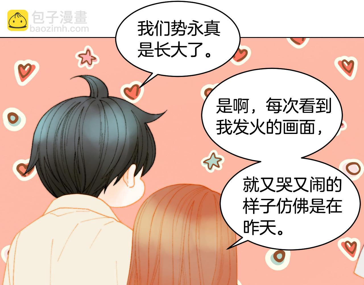 青春特别篇24 表达爱意90