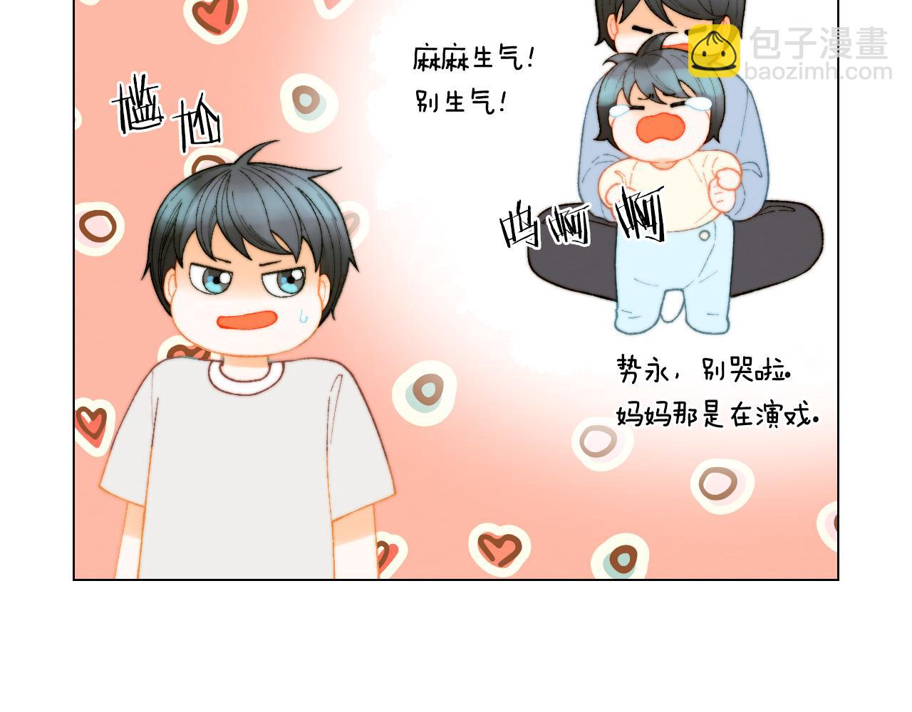 青春特别篇24 表达爱意92
