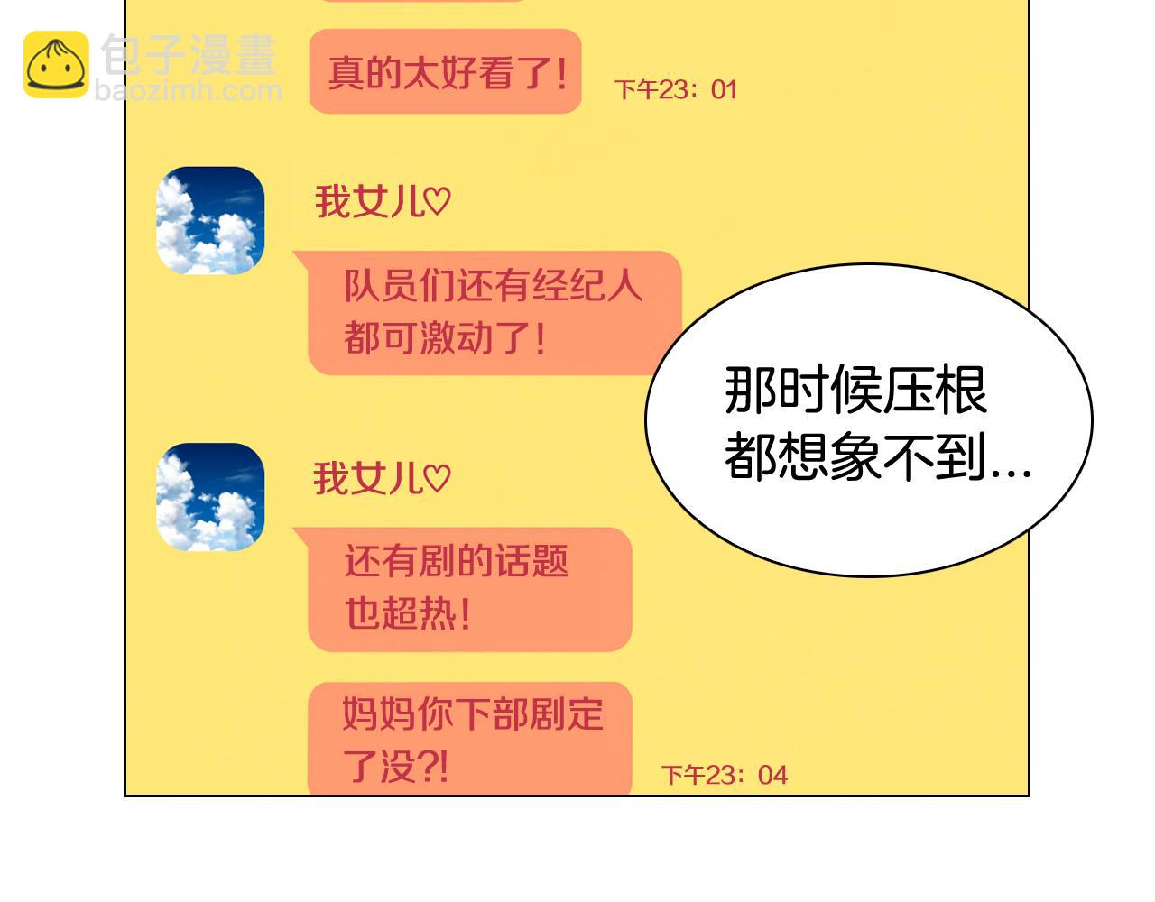青春特别篇24 表达爱意94