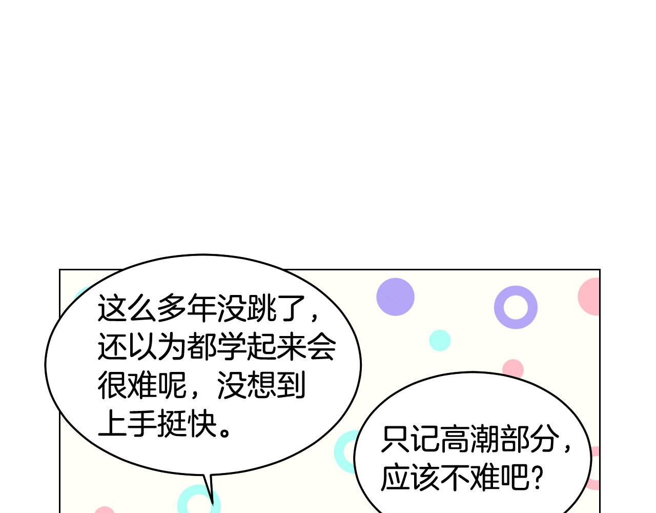 青春特别篇25 出演综艺65