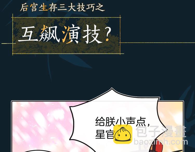 序章 演技派的巅峰对决25