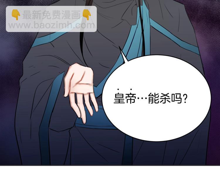 第1话 雇佣关系110