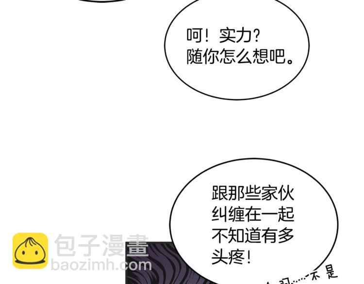第1话 雇佣关系113