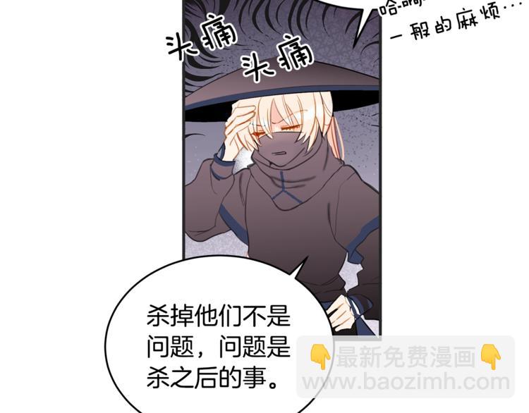 第1话 雇佣关系114