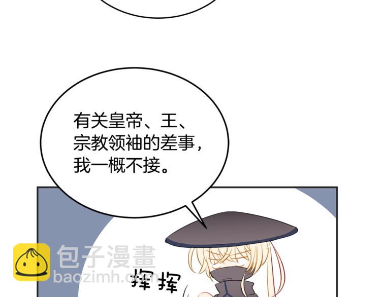 第1话 雇佣关系115