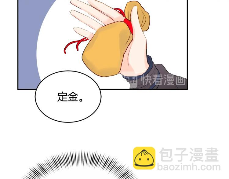 第1话 雇佣关系121