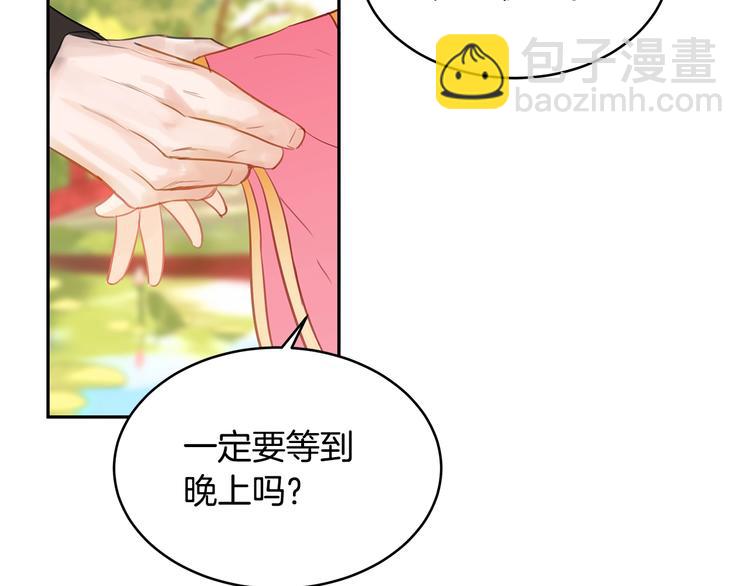 第1话 雇佣关系13