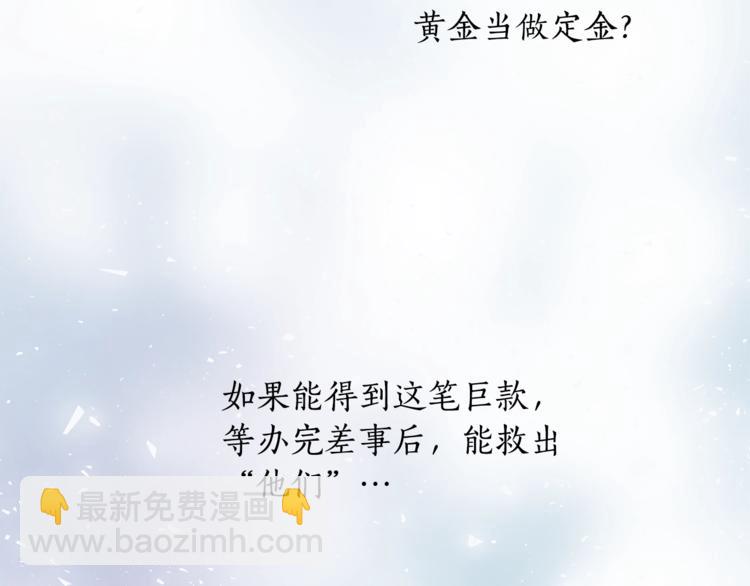 第1话 雇佣关系133