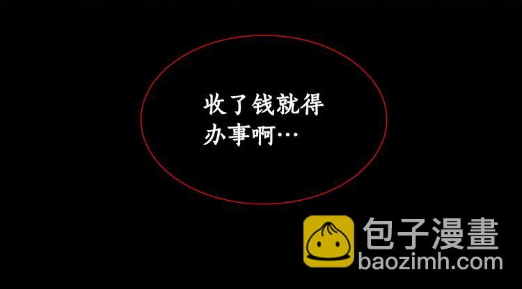 第1话 雇佣关系36