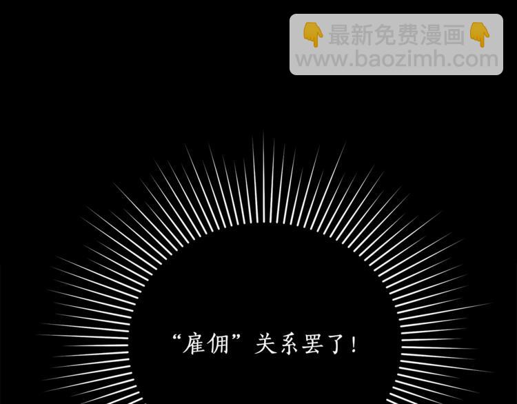 第1话 雇佣关系45