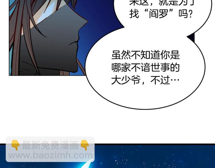 第1话 雇佣关系66