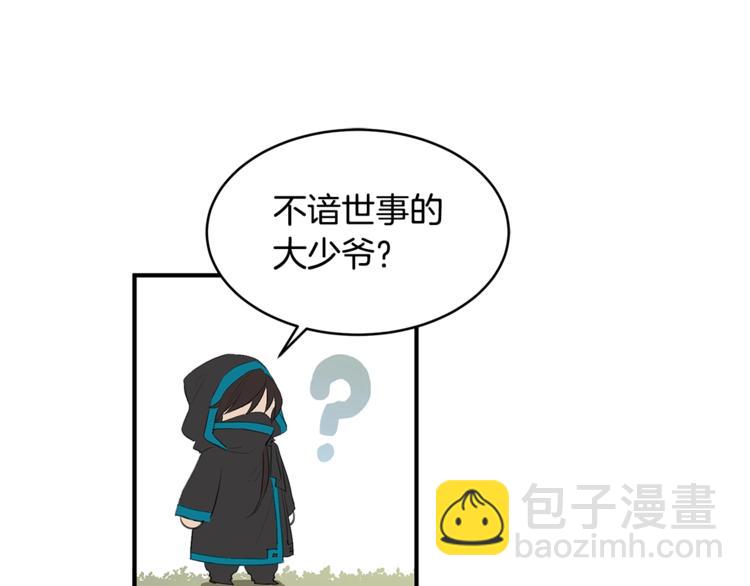 第1话 雇佣关系69