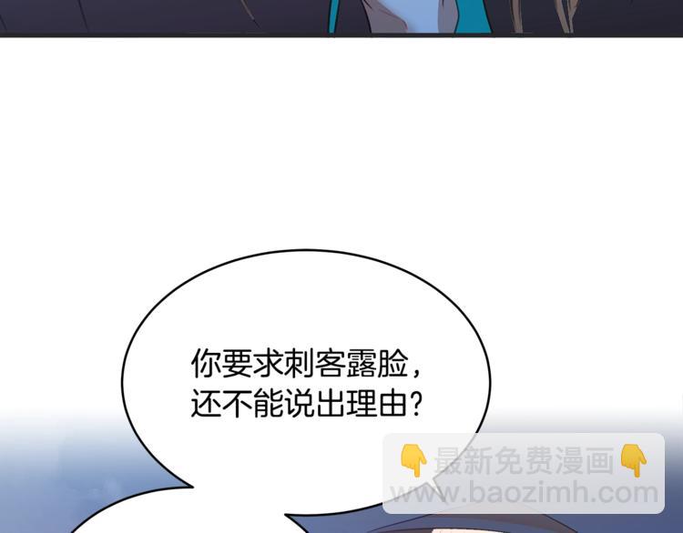 第1话 雇佣关系86
