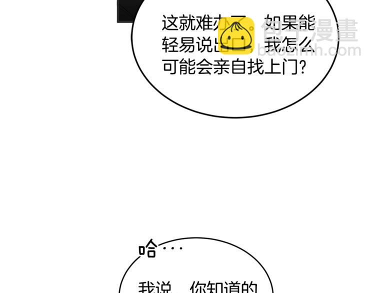 第1话 雇佣关系91