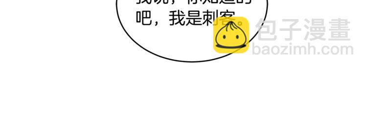 第1话 雇佣关系92
