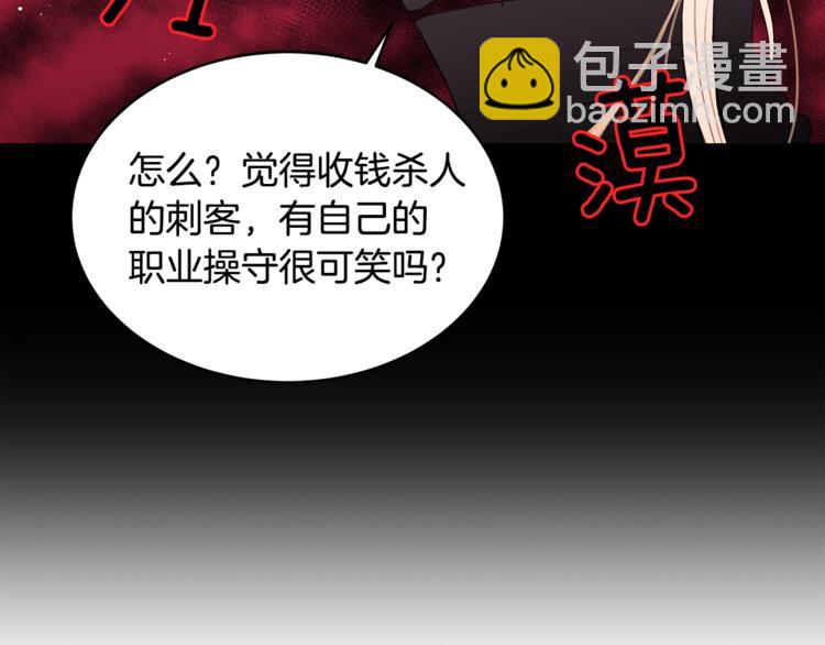 第1话 雇佣关系98