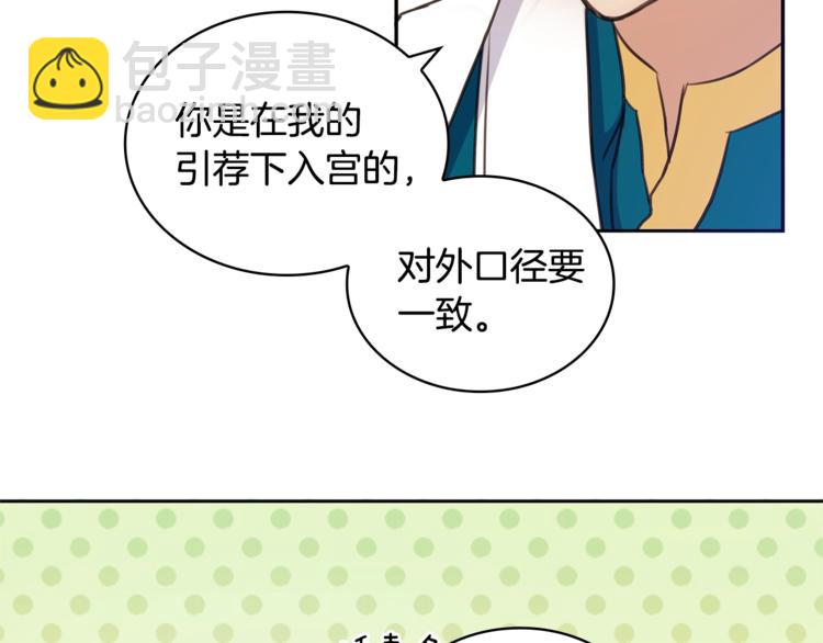 第2话 领路人91