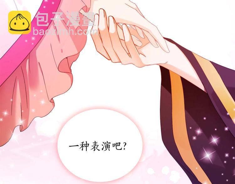 第3话 擅闯御书房的快落10