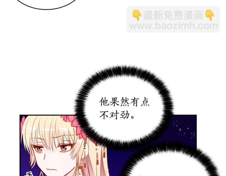 第3话 擅闯御书房的快落100