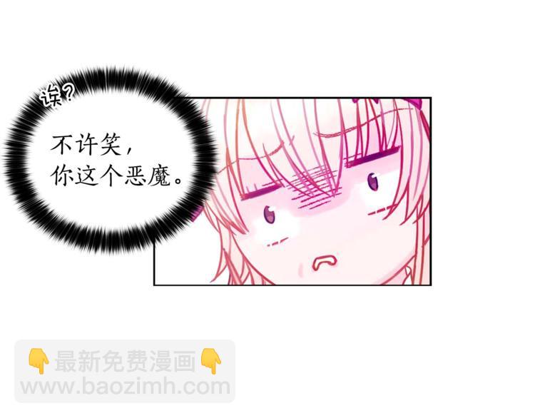 第3话 擅闯御书房的快落108