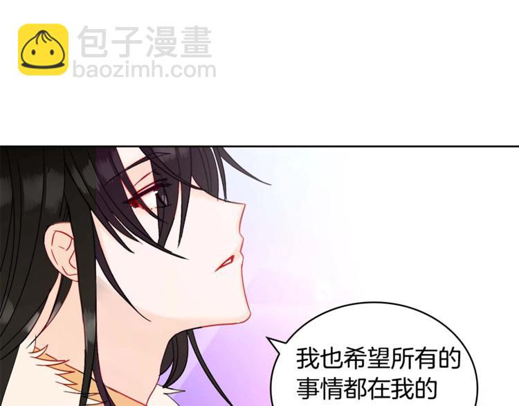 第3话 擅闯御书房的快落109
