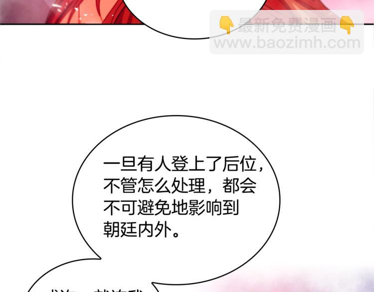 第3话 擅闯御书房的快落112