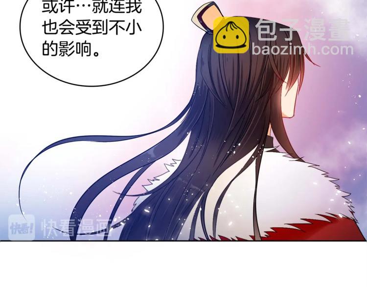 第3话 擅闯御书房的快落113