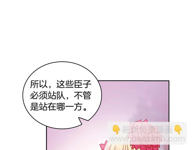 第3话 擅闯御书房的快落114