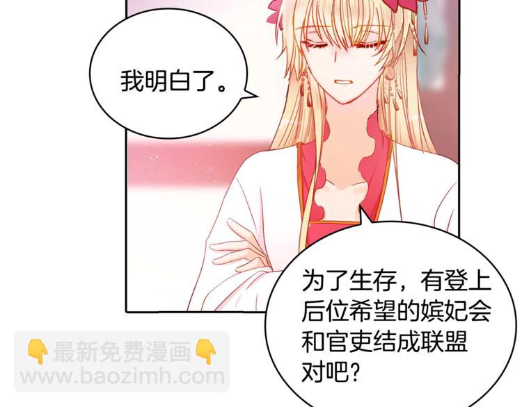 第3话 擅闯御书房的快落115